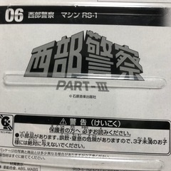 西部警察マシンRS-1の画像