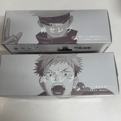 新品未使用 鼻セレブ 限定呪術廻戦コラボ 訳アリ の画像