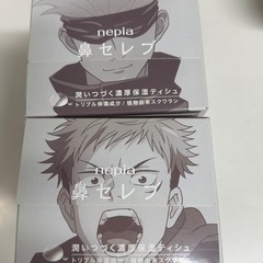 新品未使用 鼻セレブ 限定呪術廻戦コラボ 訳アリ の画像