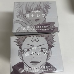 新品未使用 鼻セレブ 限定呪術廻戦コラボ 訳アリ の画像