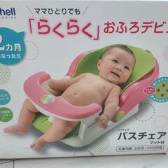 バスチェア　赤ちゃんお風呂椅子の画像