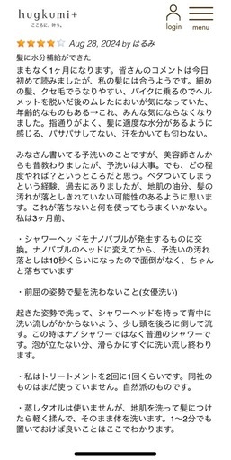 【値段交渉可能】クレイクリームシャンプー
