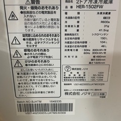 冷蔵庫150Lの画像