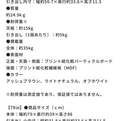 アイリスオーヤマ　　チェスト　タンス　衣装ケースの画像