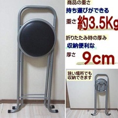 【ほぼ未使用】カウンターチェアおりたたみ折りたたみの画像
