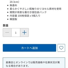 🌟新品未使用🌟コストコ　カークランドシグネイチャー　赤ちゃん用おしり拭き900枚の画像