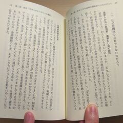 『日本人のもうひとつの選択』新しい日本をつくる国民会議（21世紀臨調）編　東信堂の画像