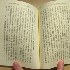 『日本人のもうひとつの選択』新しい日本をつくる国民会議（21世紀臨調）編　東信堂の画像