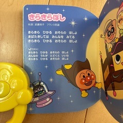 録音再生できる！アンパンマン　おやすみメロディブックの画像