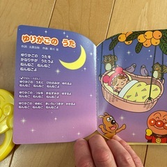 録音再生できる！アンパンマン　おやすみメロディブックの画像