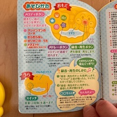 録音再生できる！アンパンマン　おやすみメロディブックの画像