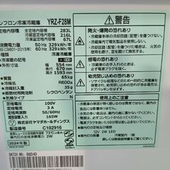 ２０２４年製、冷蔵庫の画像