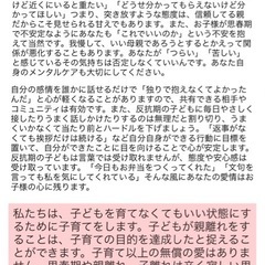 【無料】30〜40代ママのお悩み相談（30分）の画像