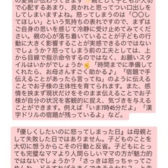 【無料】30〜40代ママのお悩み相談（30分）の画像