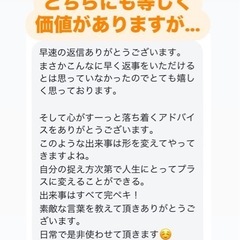 【無料】30〜40代ママのお悩み相談（30分）の画像