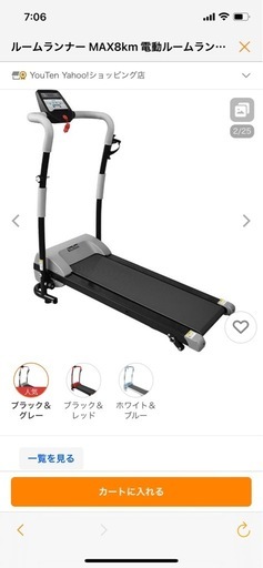 ランニングマシン　スポーツ