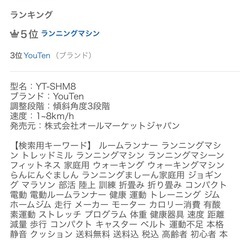 ランニングマシン　スポーツの画像