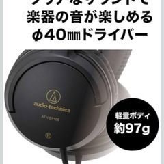 🎧✨ Audio-Technica ATH-EP100 イヤホン（未使用品） ✨🎧の画像