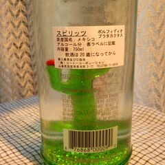 瓶　ビン　ガラス瓶　コレクター　テキーラ　porfidio 750ml 39.9% 2013 ポルフィディオ プラタカクタス 750ml 39.9% 液面低下の画像