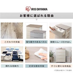 チェスト　アイリスオーヤマ　大きい方の画像