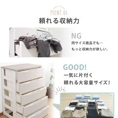 アイリスオーヤマ　チェスト　小さい方の画像