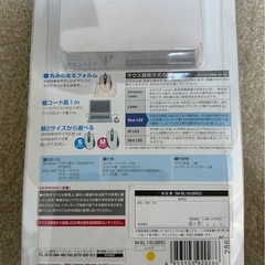 パソコンマウスの画像