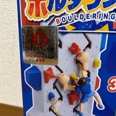 ボルダリングレース　おもちゃの画像