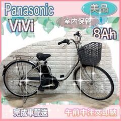 電動アシスト自転車 パナソニックの中古が安い！激安で譲ります・無料