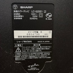 AQUOS 50型の画像