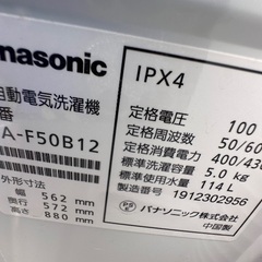 🟧洗濯機番号29 Panasonic 2019年製【多機能5kg】 大阪市内配達無料 設置動作確認込み 保管場所での引取は値引きしますの画像