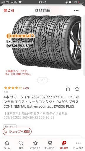 22インチ　タイヤホイール　ほぼ新品