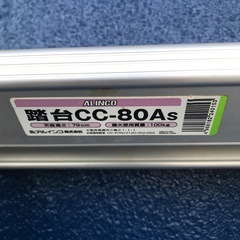  アルミ はしご 踏み台 3段格安二つの画像