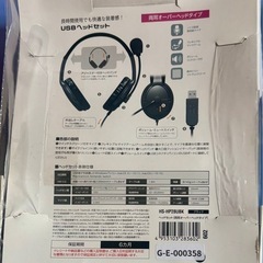 💫 エレコム ヘッドセット マイク USB 両耳 オーバーヘッド HS-HP28UBK 💫の画像