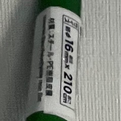 未使用・園芸用支柱　ポール2本の画像