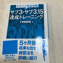 ランニング書籍の画像