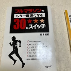 ランニング書籍の画像