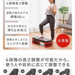 グロング　踏み台昇降　ステップ台の画像