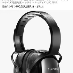 イヤーマフの画像