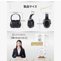 イヤーマフの画像