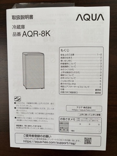 小型冷蔵庫