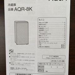 小型冷蔵庫の画像