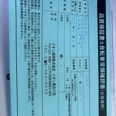 自転車　未使用　マイコレクション　マイコレ　24インチ　チャリ　6段 ギア付きの画像