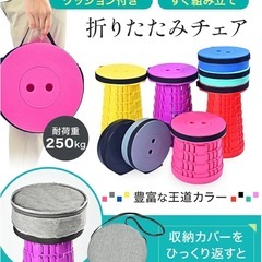 お譲り先決まりました。折りたたみ椅子 アウトドアチェア 伸縮式 キャンプ椅子 折り畳み式 キャンプスツール 軽量 コンパクト 持ち運び便利 耐荷重250KGの画像