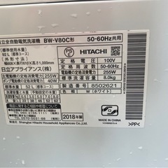 【中古】日立8.0k洗濯機　大容量　インバーター式【E1124IK】の画像