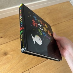 ちっちゃなおさかなちゃん絵本の画像