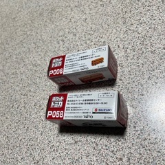 ポケットトミカ2ケの画像