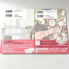 花のズボラ飯 1 2 巻の画像