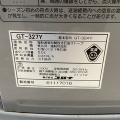 古いファンヒーター、災害時に重宝反射式ストーブサービス！不要な方は300円お引きします。の画像