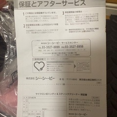 掃除機 SIXPLUS ハンディクリーナー ピンク 未使用の画像