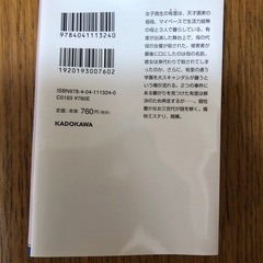 三世代探偵団 次の扉に棲む死神の画像